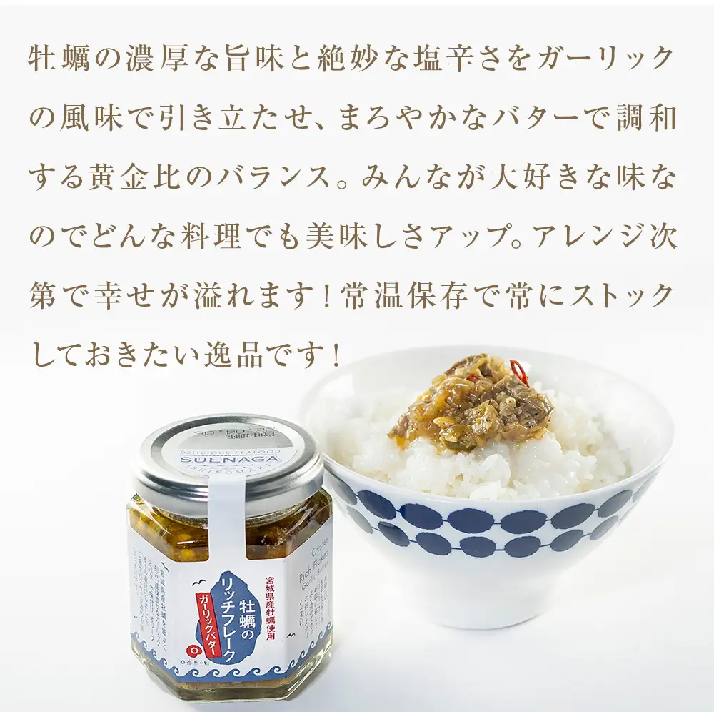 牡蠣のリッチフレーク ＜ガーリックバター＞10個セット！ かき オイル漬け