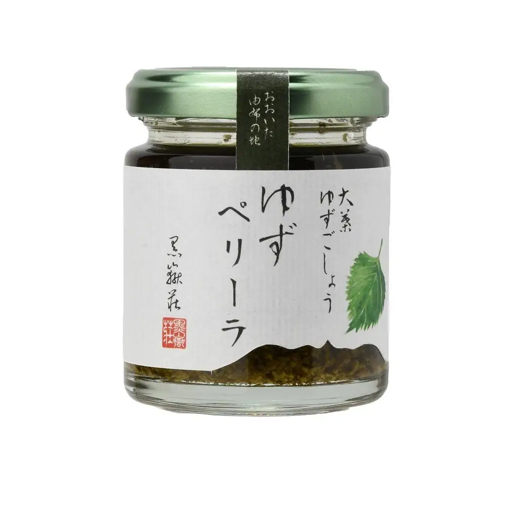 大葉ゆずごしょう ゆずペリーラ 90g×3個 セット＜旅館黒嶽荘＞