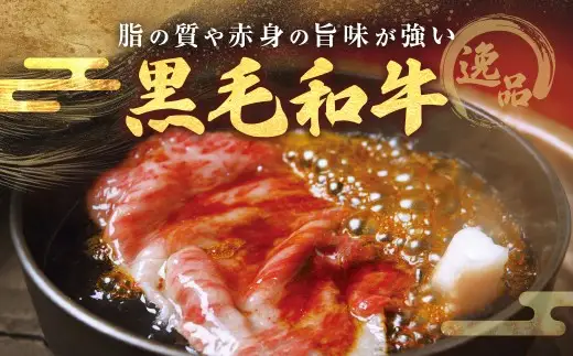 柿安本店 黒毛和牛 ロースすき焼 切りおとし 500g 国産 牛肉 赤身 ロース 厳選 上質 逸品 グルメ すきやき 冷蔵 三重県 桑名市