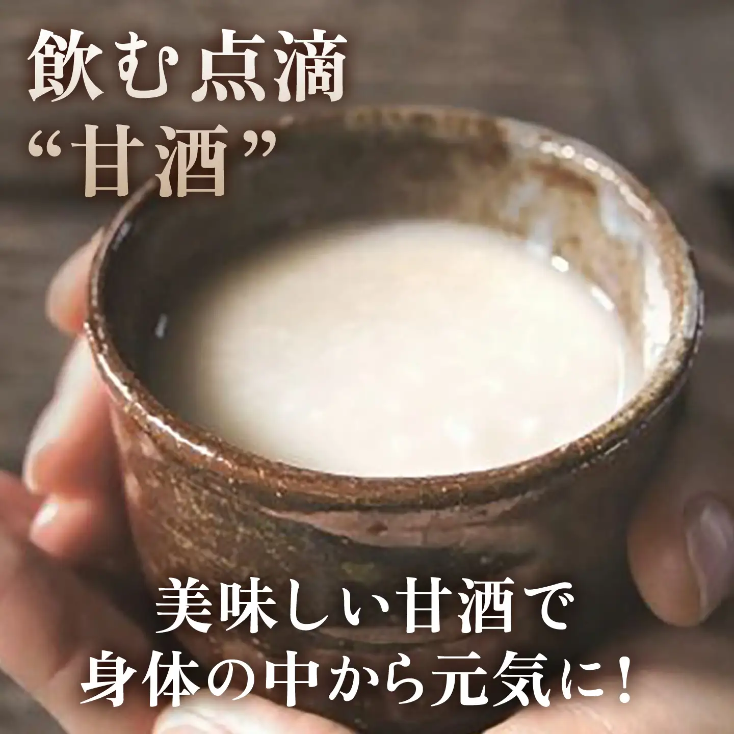 まとめて 15個 火の国 甘酒【有限会社 木屋食品工業】甘あま酒セット 熊本甘酒 国産 [ZAD017]