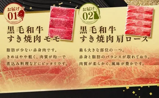 【定期便】柿安本店 柿安黒毛和牛 食べくらべセット 国産 牛肉 赤身 厳選 上質 すき焼 モモ 肩ロース 逸品 おすすめ グルメ 冷蔵 三重県 桑名市