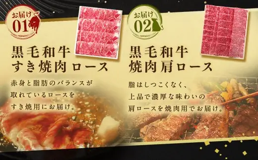 【定期便】柿安本店 柿安黒毛和牛 食べくらべセット 国産 牛肉 赤身 厳選 上質 すき焼 焼肉 肩ロース ロース 逸品 おすすめ グルメ 冷蔵 三重県 桑名市