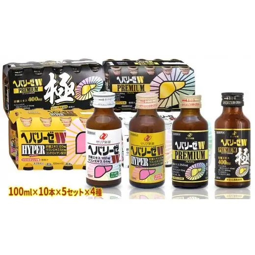 ヘパリーゼW シリーズ ( 清涼飲料水 : W ハイパー プレミアム プレミアム極 ) 100ml 50本 セット × 4種 計 200本
