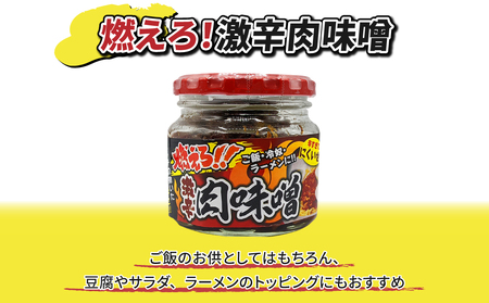 【馬場音一商店】ご飯のお供2個セット