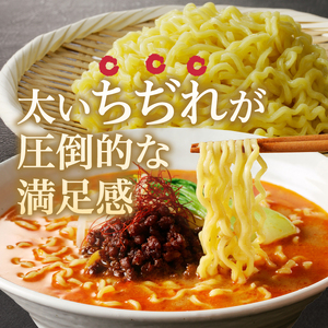 【三沢製麺】ちぢれ太麺〈3人前〉×3セット 〈担々麺スープ〉×3セット