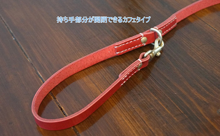 《色・幅が選べる》本革製犬用リード カフェタイプ・ミドル 長さ約100cm ＜名入れ可能＞ ネーム 刻印 名入れ レザー 本革 犬用 リード 革製品 贈り物 ギフト F6L-396