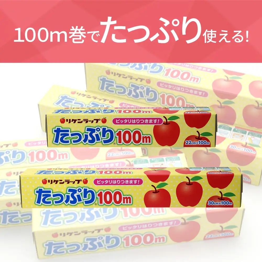 リケンラップ　たっぷり🄬100m詰合せ（6本）　【11218-0662】