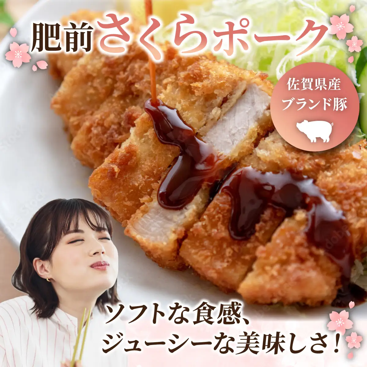 肥前さくらポークとんかつ用 120g×6枚 B-422
