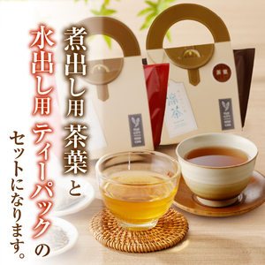 富士のほうじ茶　凛茶（煮出し用茶葉・水出し用ティーパック）セット [sf001-061]
