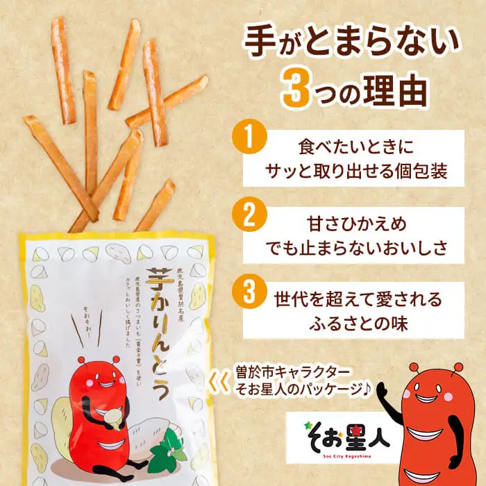 ＜定期便・全3回＞ 鹿児島県産 黄金千貫 芋けんぴ 芋かりんとう (80g×30袋・合計2.4kg×3回) 【曽於市観光協会】T15-v02