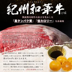 黒毛和牛 紀州和華牛 特撰赤身 (しゃぶしゃぶ用) 400g と 黒毛和牛 紀州和華牛 コロッケ 5個 セット_EN6003