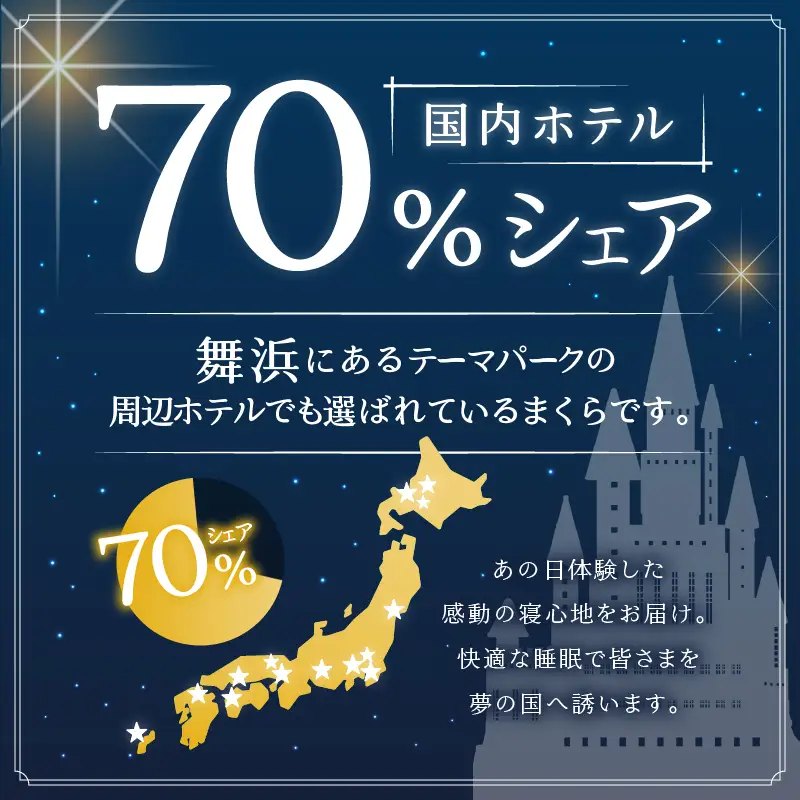 ダウン枕（中）枕カバー付き ホテル仕様 綿100% 完全国内生産 羽毛 枕 まくら 北海道滝川市