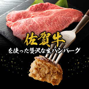 佐賀牛 丸福ハンバーグ5個 定期便（12回）／ ハンバーグ【Z088】
