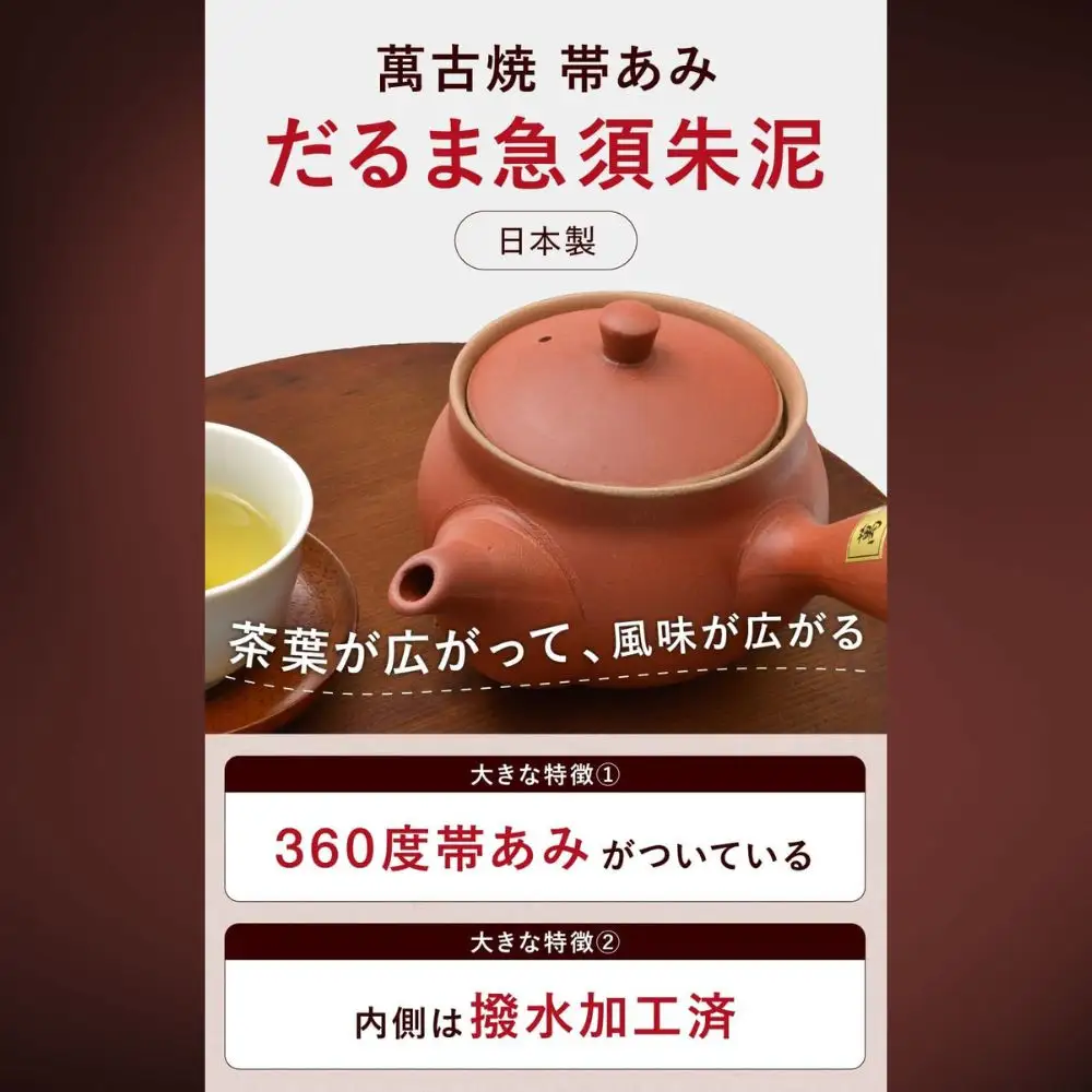 【萬古焼（ばんこやき）】朱泥急須 内山製陶所