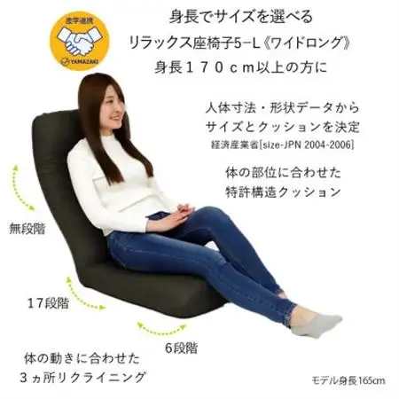 産学連携　リラックス座椅子5ーL　ブラウン_リラックス 座椅子 産学連携_【1455366】