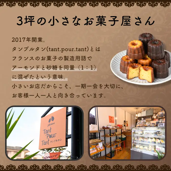 カヌレ 12個 プレーン 6個 チョコ 6個 【パティスリータンプルタン】 i897