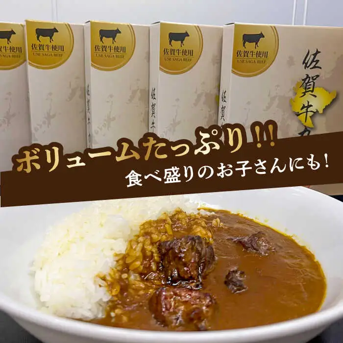 佐賀牛レトルトカレー 200g×5個 / 佐賀県 / Re:Buffalo [41ADCL002]