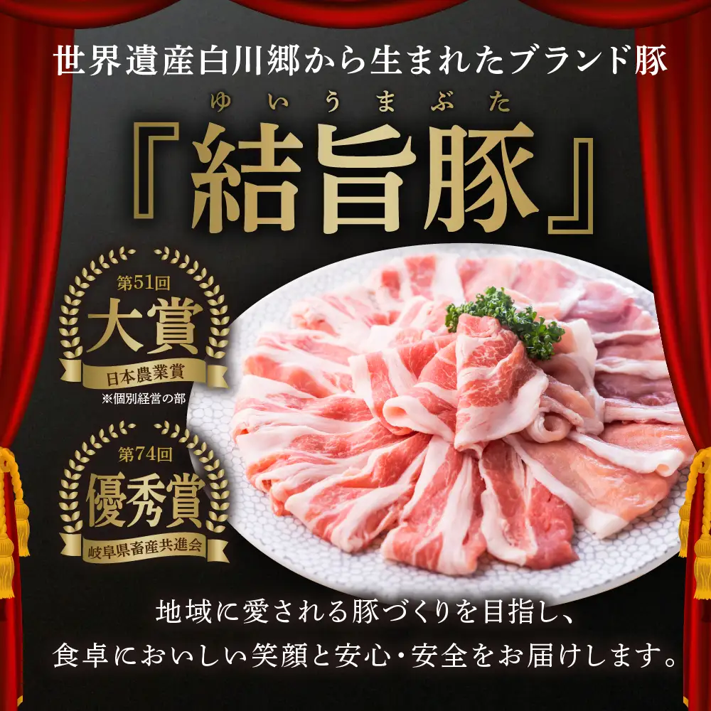 《まるごと定期便》結旨豚 三昧 5回 お届け ロース肉 しゃぶしゃぶ 国産 豚肉 焼肉 バラ 切り落とし スライス カツ とんかつ 食べ比べ 定期便 [S601]
