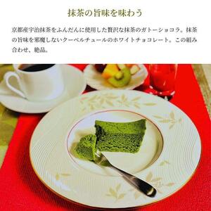 【グルテンフリー】抹茶ガトーショコラ　【菓子/ケーキ・ガトーショコラ・グルテンフリー・抹茶】