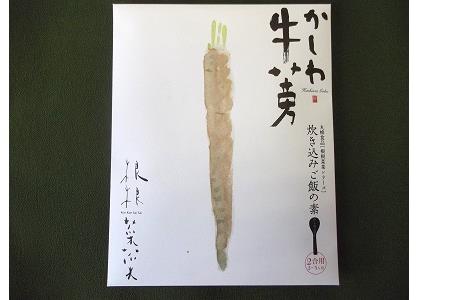 AI-002 ～根根菜菜～炊き込みご飯の素24個入り（かしわ牛蒡）