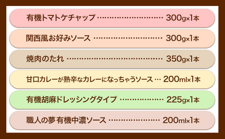 調味料セットA  光食品 | 調味料