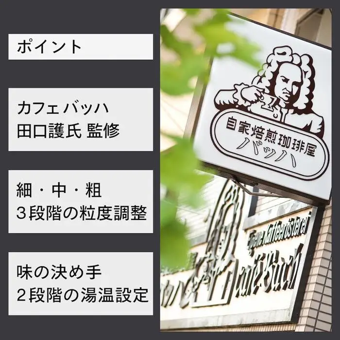 【ふるさと納税】【CM-D457B-A29 】TWINBIRD 全自動コーヒーメーカー３杯用×雪室珈琲オリジナルセット(６箱) セット　キッチン 家電 日本製