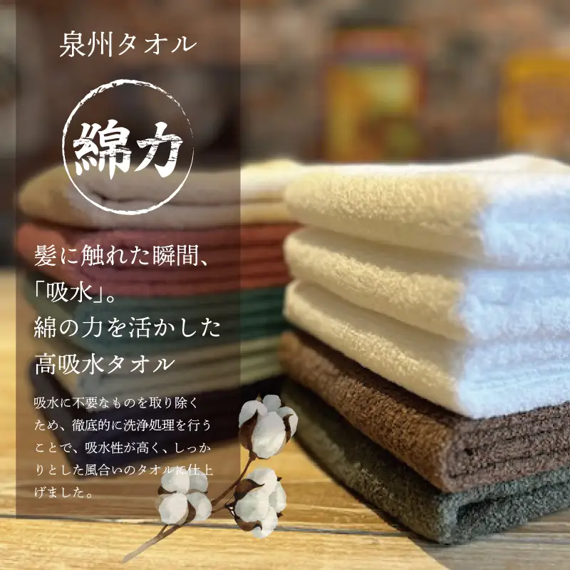 高吸水 フェイスタオル 10枚セット
