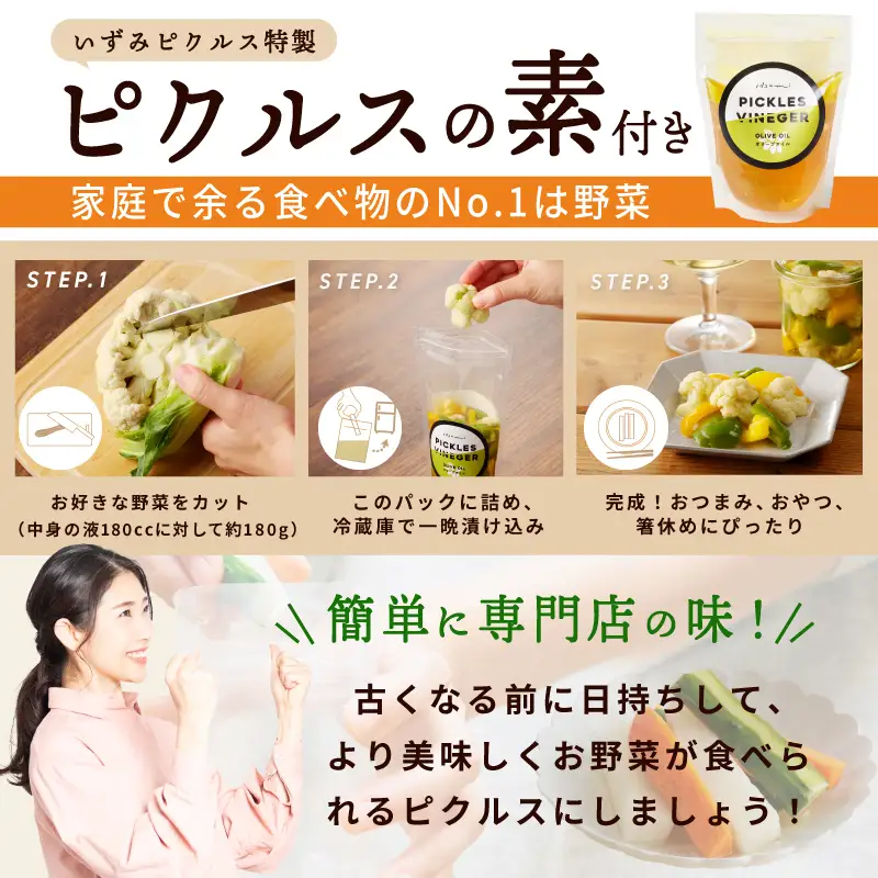 旬の新鮮 野菜セット（15種以上）定期便 全4回 おまかせ ピクルスの素付き ファミリー向け いずみピクルス NSW【毎月配送コース】