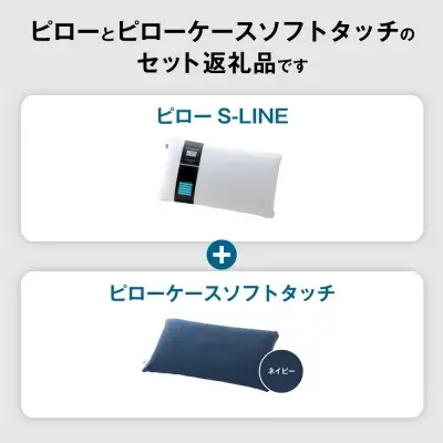エアウィーヴ 枕 ピローS-LINE × ケース ネイビー 寝具 ｴｱｳｨｰｳﾞ 寝具
