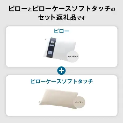 エアウィーヴ ピロースタンダード × ケース ベージュ 寝具 ｴｱｳｨｰｳﾞ 寝具