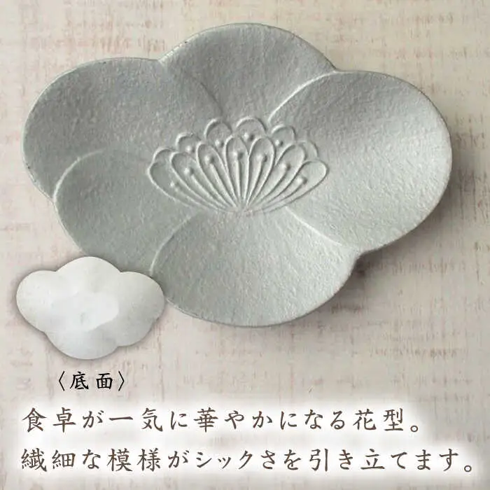 有田焼 錦雲母 シルバー・朱 変り銘々皿 4種 /宮崎陶器 [UBE013] 銘々皿