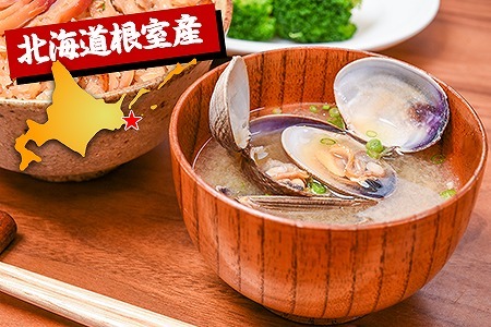【北海道根室産】あさり貝250g×6P A-45010