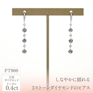 プラチナ　ダイヤ3石　0.20×2　ピアス　管理番号686395　×1ペア 218-059