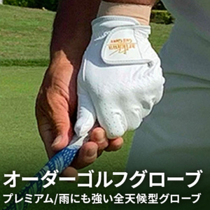 ゴルフ オーダーメイド グローブ プレミアム × 平日1日 ゴルフプレー 利用券 ゴルフ場 ゴルフグローブ ゴルフ用グローブ レディース メンズ 左手 革 手袋 名入れ おすすめ チケット ゴルフ用品 姫路市×加西市 共通返礼品 兵庫 兵庫県 姫路 姫路市