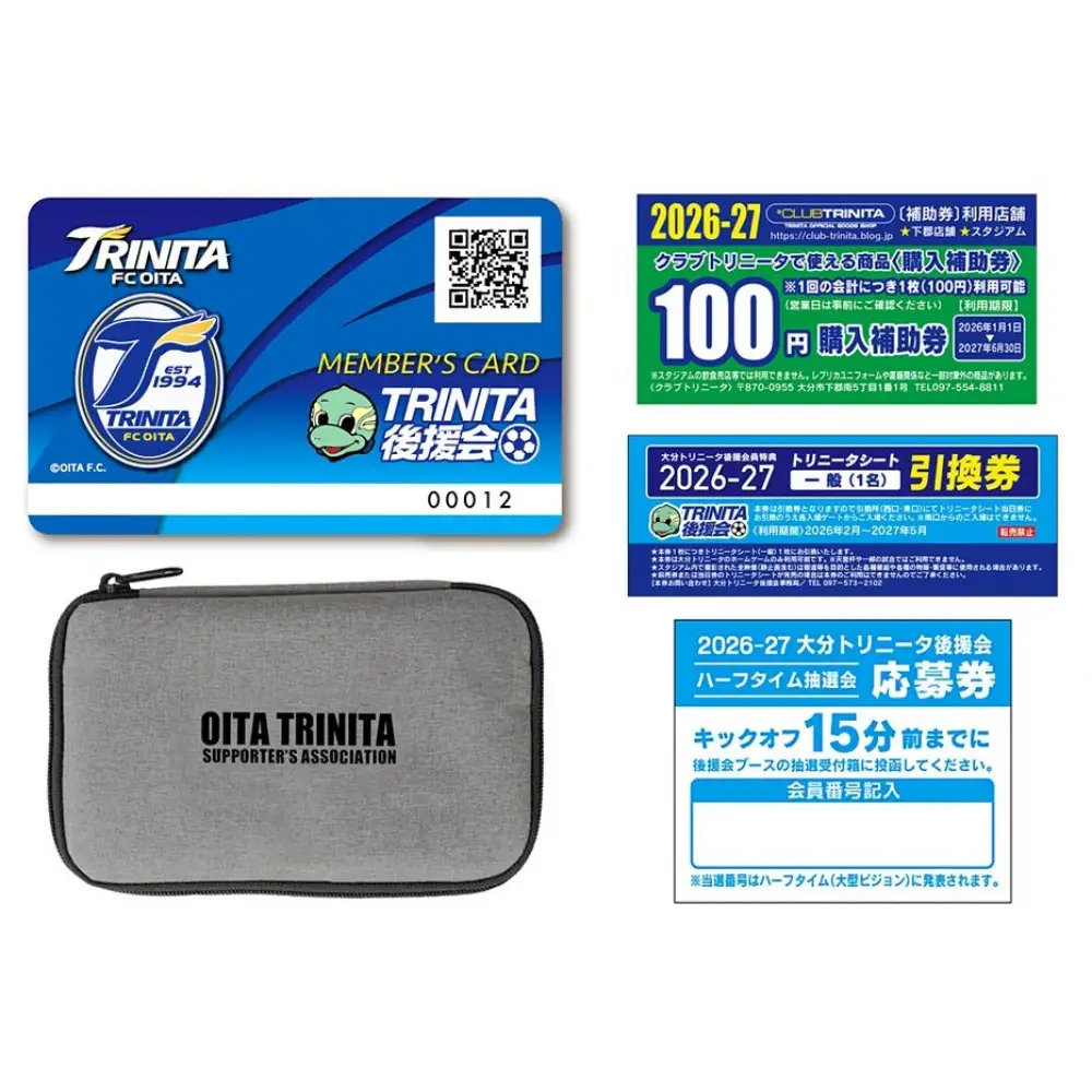 2026／27年 大分トリニータ後援会 Bコース