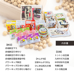 納豆 豆腐 丸美屋のこだわり詰め合せセット | 納豆 豆腐 熊本県 和水町 納豆 豆腐 くまもと 納豆 豆腐 なごみまち 納豆 豆腐 キムチ 納豆 豆腐 こるまめ 納豆 豆腐 白和え 納豆 豆腐 ひきわり 納豆 豆腐 中粒 納豆 豆腐 極小 納豆 豆腐