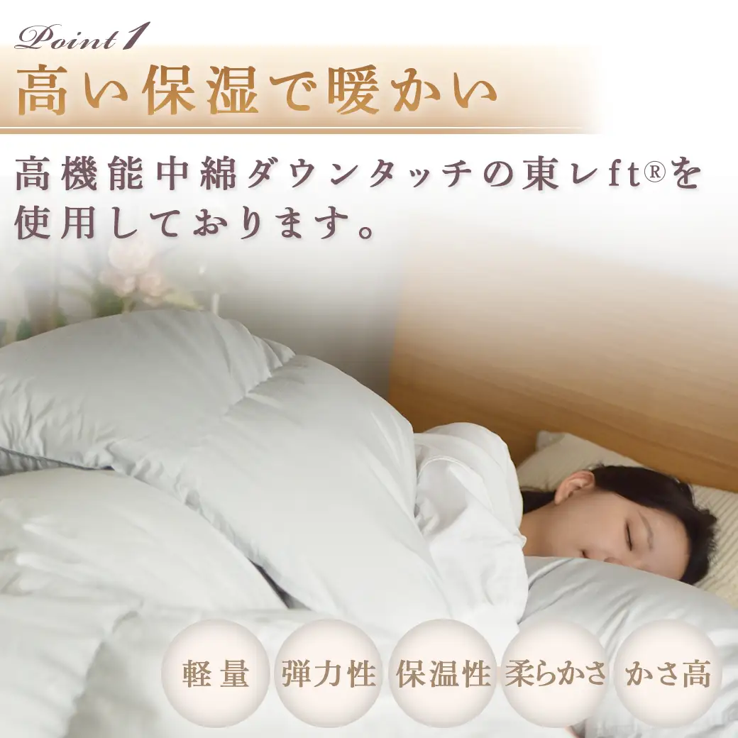 【グレー】ミライダウン(蓄熱plus) 羽毛のような掛けふとん【SL】〔22-J201-gr〕_(都城市) 掛けふとん シングルロングサイズ 布団 羽毛のようなふんわり感 日本製
