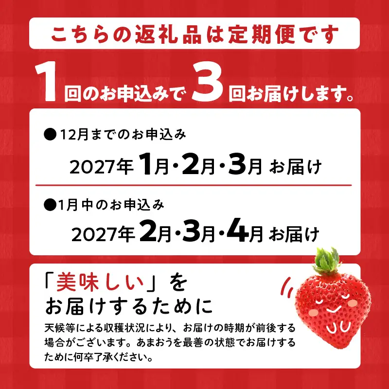 【定期便 3回】うるう農園の特別栽培あまおう サイズ色々4パック1140g×3回 _定期便 あまおう いちご 4パック 1140g × 3回 福岡県特産 小玉 特大 サイズ サイズ色々 国産 ストロべリー 果物 フルーツ スイーツ おやつ 冷蔵 特別栽培 有機質肥料 認証 うるう農園 久留米市 お取り寄せ 送料無料 〔Tk006〕