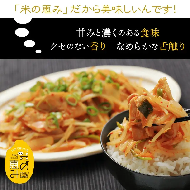 米の恵み豚/便利で美味い切り落し2kg _1178R
