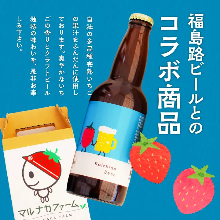 クラフトビール Koichigo Beer 330ml×4本セット | クラフトビール 地ビール【まるなかファーム株式会社】
