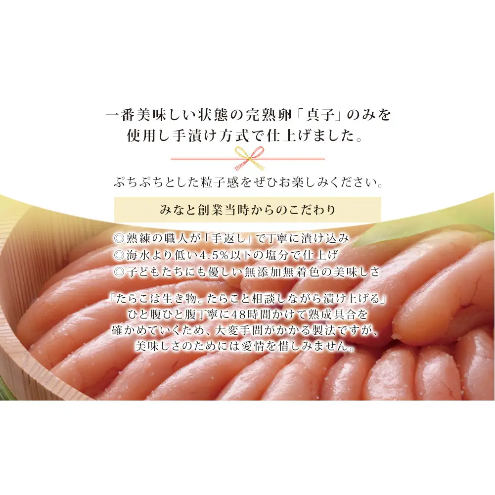 無添加 たらこと明太子160ｇセット 石巻　