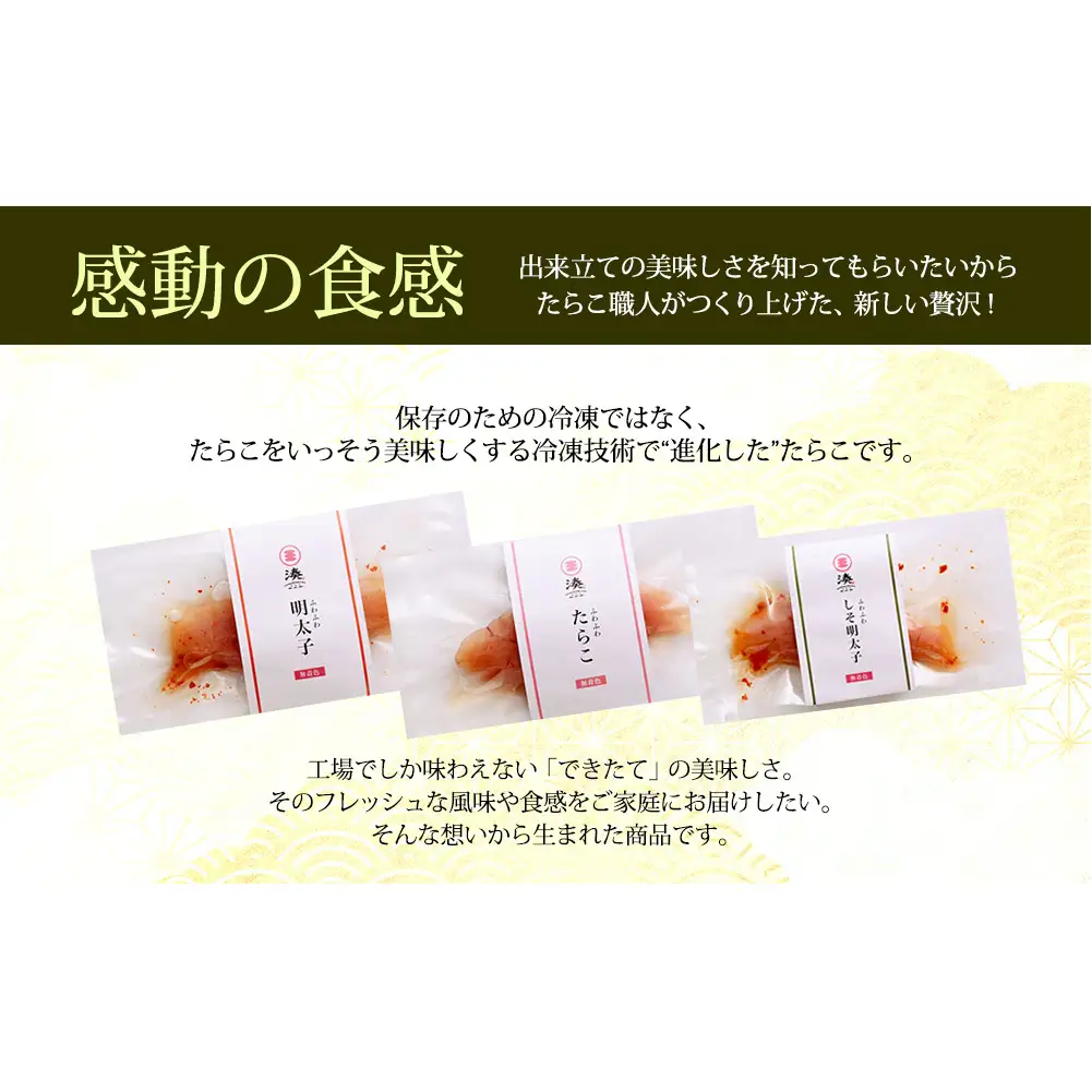 ふわふわ 無着色 たらこ明太子 3本セット 石巻　