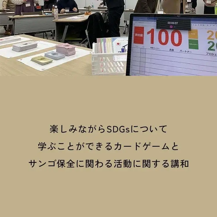 【恩納村で体験】脱炭素まちづくりカレッジ