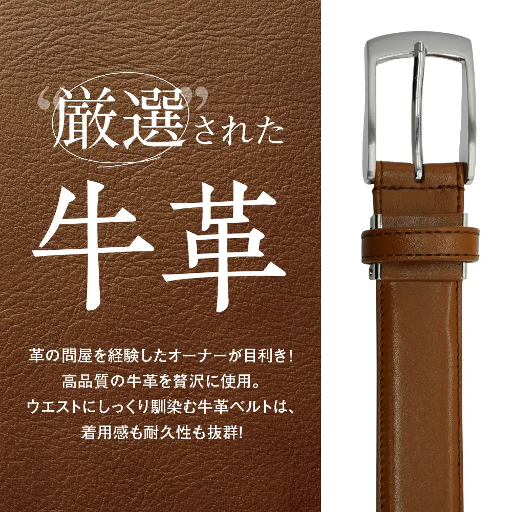 紳士用 牛革 レザーベルト メンズ スーツ ビジネス フォーマル 通勤 就活【幅30㎜:ブラウン】