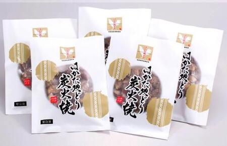 はかた地どり炭火焼 セット 500g (100g×5パック)