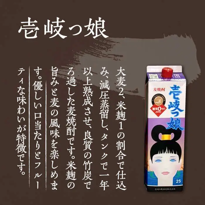 【全6回定期便】至高 麦焼酎 4種 飲み比べ セット 紙パック 25度 1800ml×4本《壱岐市》【下久商店株式会社】 酒 焼酎 むぎ焼酎 　 [JBZ055]