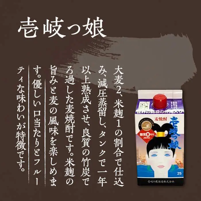 【全3回定期便】至高 麦焼酎 3種 飲み比べ セット 紙パック 25度 900ml×3本《壱岐市》【下久商店株式会社】 酒 焼酎 むぎ焼酎 　 [JBZ057]