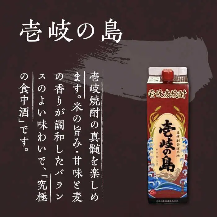 【全6回定期便】贅沢 麦焼酎 3種 飲み比べ ゆず割セット 紙パック 25度 1800ml×3本 ゆずの香 1本付き 《壱岐市》【下久商店株式会社】 酒 焼酎 むぎ焼酎 ゆず [JBZ061]