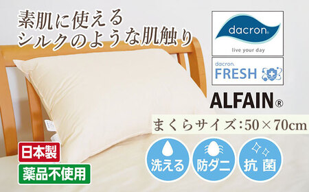 枕 アイボリー KIK0038-5070 壱岐市 くじめ屋 JFU014 FN-Limited-SP
