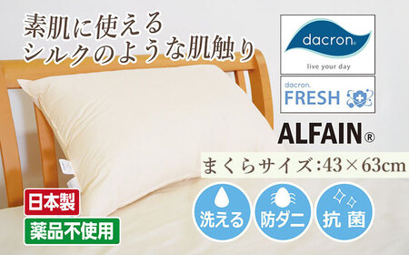 まくら アイボリー （KIK0038-4363）《壱岐市》【くじめ屋】 [JFU016] FN-Limited-SP
